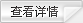 更多